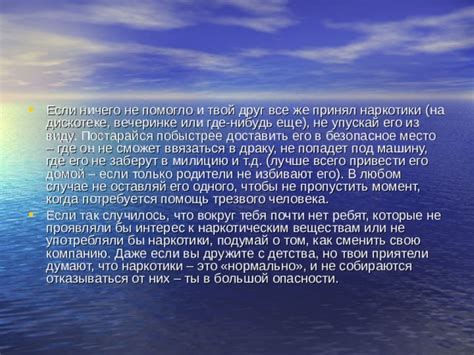 Что делать, если ничего не помогло: обращение к профессионалам