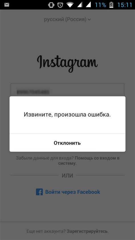 Что делать, если при смене аккаунта произошла ошибка