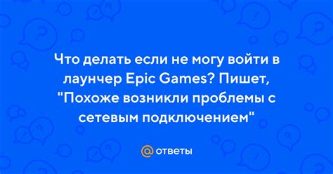 Что делать, если у вас возникли проблемы с изменением электронной почты в Геншин Импакт