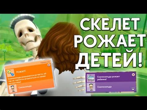 Что нужно, чтобы вызвать Скелехильду