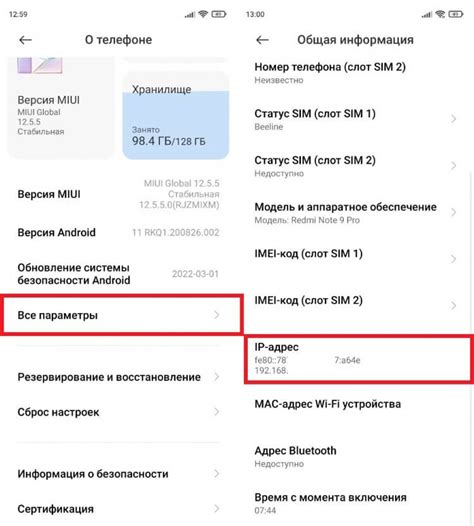 Что нужно знать перед изменением IP-адреса на телефоне