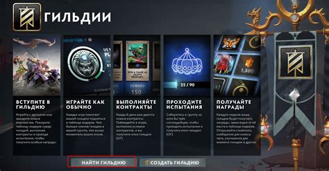 Что такое флаг гильдии в Dota 2