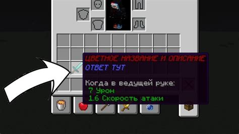 Что такое шепот в Майнкрафте