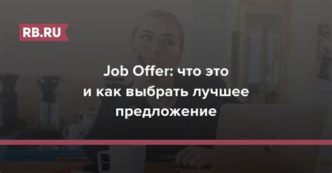 Что такое Eroman employment