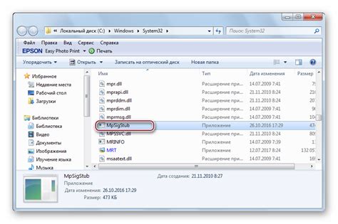 Что такое MPSigStub