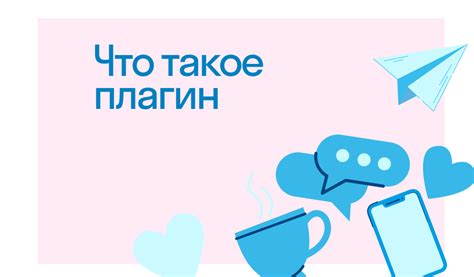 Что такое rvi плагин: основные понятия