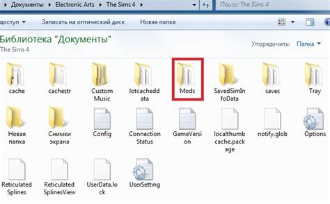 Что хранится в корневой папке Симс 4