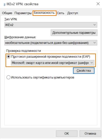 Шаги настройки VPN на модеме