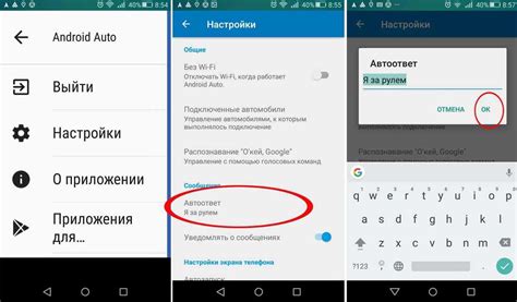 Шаги по активации автоответчика