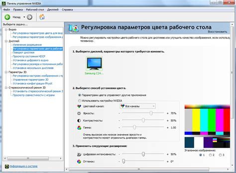 Шаги по настройке контрастности на мониторе