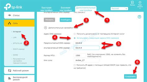Шаги по настройке Yandex DNS на роутере TP-Link