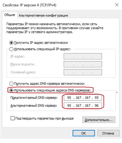Шаги по настройке Yandex DNS на MacOS