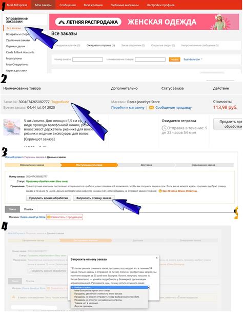 Шаги по отмене заказа через приложение