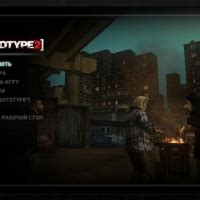 Шаги по подключению геймпада к игре Prototype 2: