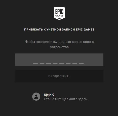 Шаги по получению кода активации в Epic Games Store:
