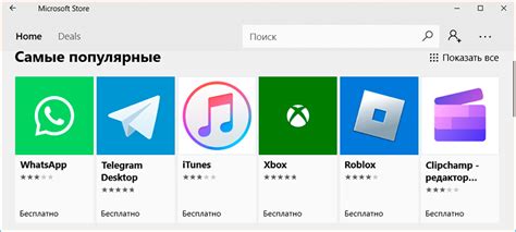 Шаги по установке Microsoft Store