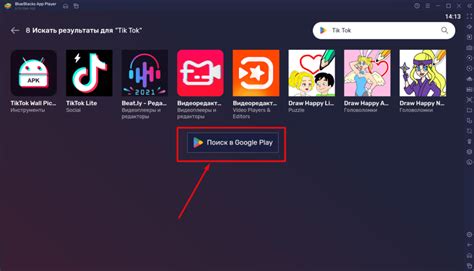 Шаги по установке TikTok на ПК