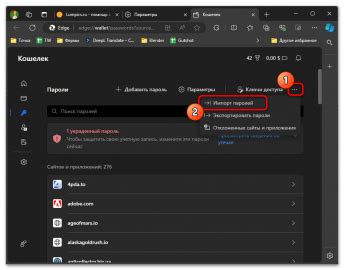 Шаги установки пароля на Microsoft Edge