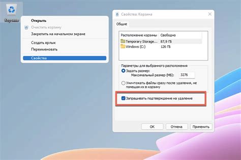 Шаг #4: Подтвердить удаление