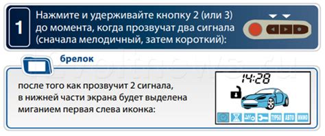 Шаг 1: Включение режима настройки