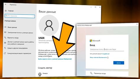 Шаг 1: Войти в аккаунт Microsoft