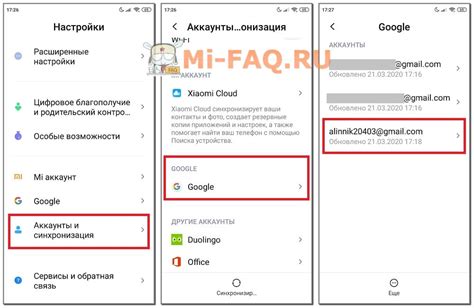 Шаг 1: Выход из аккаунта