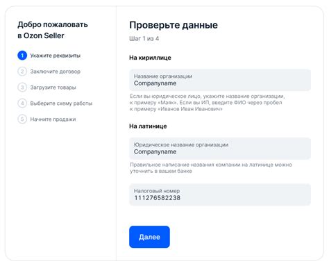 Шаг 1: Зарегистрируйтесь на Pinterest