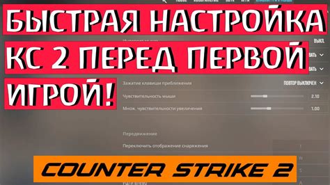 Шаг 1: Настройка мира перед игрой