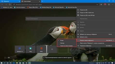 Шаг 1: Откройте браузер Microsoft Edge