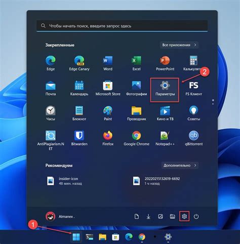 Шаг 1: Откройте Microsoft Store