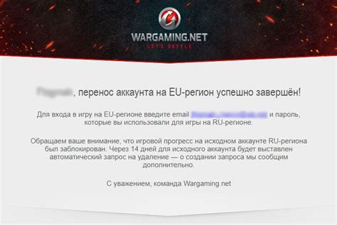 Шаг 1: Перенос аккаунта на сайте игры