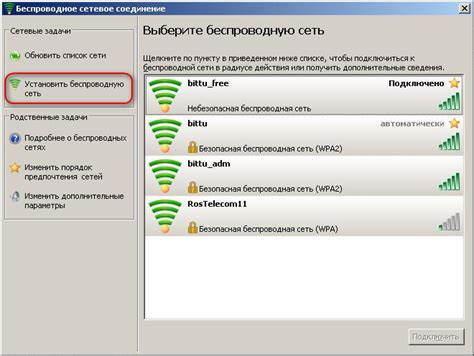 Шаг 1: Подготовка к настройке Wi-Fi