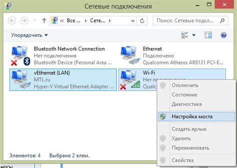 Шаг 1: Подготовка к созданию сетевого моста в Windows 10