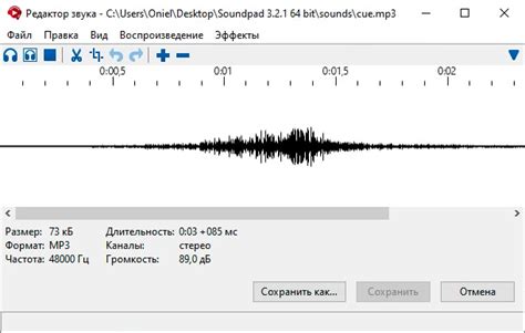 Шаг 1: Скачивание и установка Soundpad