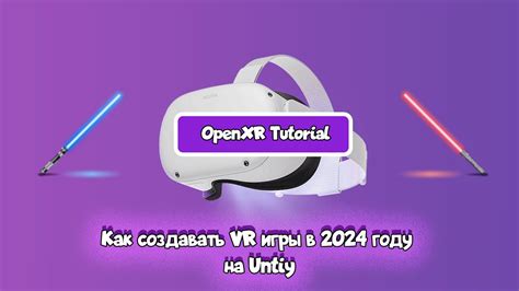 Шаг 1: Установка VR-оборудования на ПК