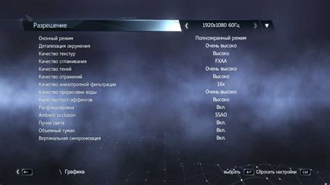 Шаг 1. Запустите игру в оконном режиме