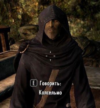 Шаг 1. Найти оригинальный камень колсельмо