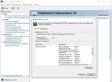 Шаг 1. Проверка наличия DirectX Runtime