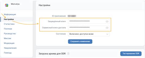 Шаг 2: Активация функции мини-карты в настройках игры
