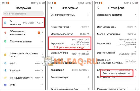 Шаг 2: Включение режима разработчика на телефоне