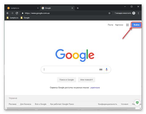 Шаг 2: Войдите в учетную запись Google