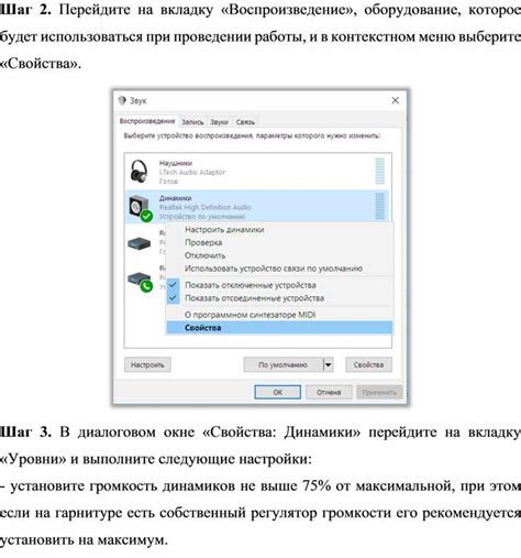 Шаг 2: Выберите вкладку "Управление"