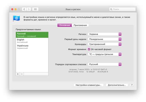 Шаг 2: Выбрать "Системные языковые настройки"