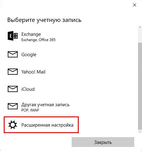 Шаг 2: Загрузка и установка почтового клиента