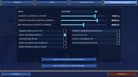 Шаг 2: Настройка управления игровым рулем