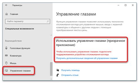 Шаг 2: Откройте вкладку "Специальные возможности"