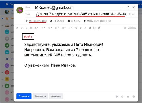Шаг 2: Отправка электронного письма
