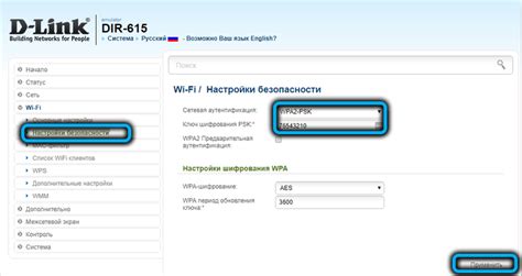 Шаг 2: Перейти в раздел "Настройки безопасности"