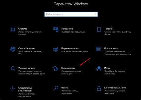 Шаг 2: Переход в раздел языка и региональных настроек