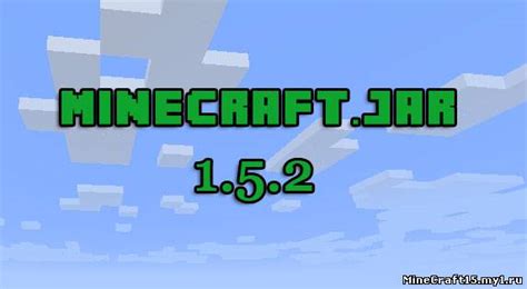 Шаг 2: Скачивание Minecraft JAR